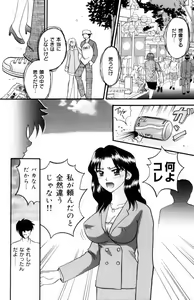 Page 124 of Sensei -Teacher - preview thumbnail