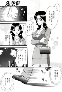 Page 125 of Sensei -Teacher - preview thumbnail