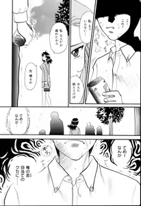 Page 126 of Sensei -Teacher - preview thumbnail