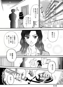 Page 134 of Sensei -Teacher - preview thumbnail