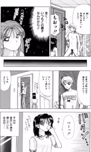 Page 152 of Sensei -Teacher - preview thumbnail