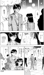 Page 155 of Sensei -Teacher - preview thumbnail
