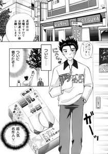 Page 6 of Sensei -Teacher - preview thumbnail