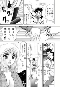 Page 7 of Sensei -Teacher - preview thumbnail