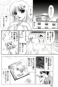 Page 76 of Sensei -Teacher - preview thumbnail