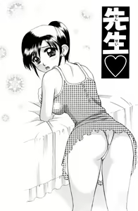 Page 77 of Sensei -Teacher - preview thumbnail