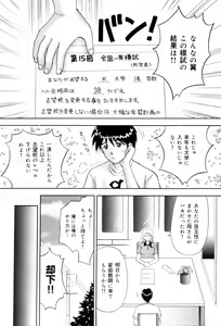 Page 78 of Sensei -Teacher - preview thumbnail