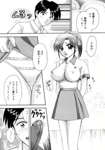 Page 84 of Sensei -Teacher - preview thumbnail