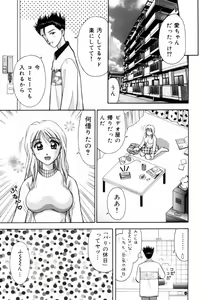 Page 9 of Sensei -Teacher - preview thumbnail