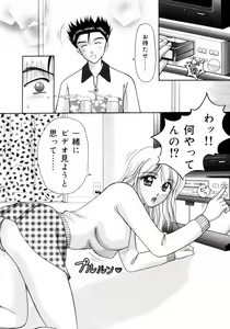 Page 10 of Sensei -Teacher - preview thumbnail