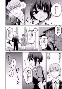 Page 16 of Oshiego ni Ijimerareteiru. - preview thumbnail