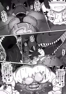 Page 26 of Monster Museum - preview thumbnail