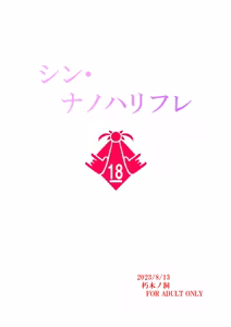Page 29 of Nanoha Detonation Heroines R-18 Soushuuhen Ver.3 - preview thumbnail