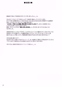 Page 50 of Nanoha Detonation Heroines R-18 Soushuuhen Ver.3 - preview thumbnail