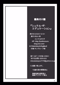 Page 51 of Nanoha Detonation Heroines R-18 Soushuuhen Ver.3 - preview thumbnail