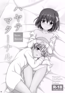 Page 56 of Nanoha Detonation Heroines R-18 Soushuuhen Ver.3 - preview thumbnail