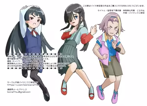 Page 140 of Himitsu Chika Kanjousen Tokushu Houshi Ressha Kurayami - preview thumbnail