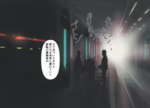 Page 293 of Himitsu Chika Kanjousen Tokushu Houshi Ressha Kurayami - preview thumbnail