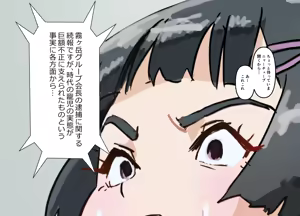 Page 304 of Himitsu Chika Kanjousen Tokushu Houshi Ressha Kurayami - preview thumbnail