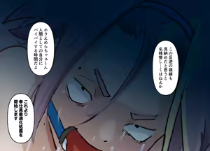 Page 351 of Himitsu Chika Kanjousen Tokushu Houshi Ressha Kurayami - preview thumbnail