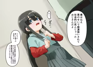Page 355 of Himitsu Chika Kanjousen Tokushu Houshi Ressha Kurayami - preview thumbnail