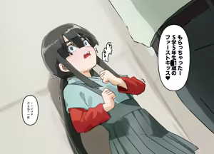 Page 363 of Himitsu Chika Kanjousen Tokushu Houshi Ressha Kurayami - preview thumbnail
