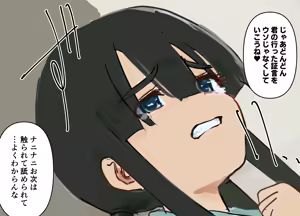 Page 365 of Himitsu Chika Kanjousen Tokushu Houshi Ressha Kurayami - preview thumbnail