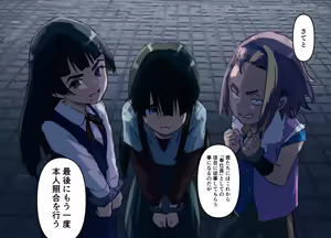Page 10 of Himitsu Chika Kanjousen Tokushu Houshi Ressha Kurayami - preview thumbnail