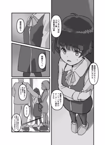 Page 73 of 繁触Ninmu Hanamori Asuka-san no Anzen Eisei Tokushu Katsudou - preview thumbnail