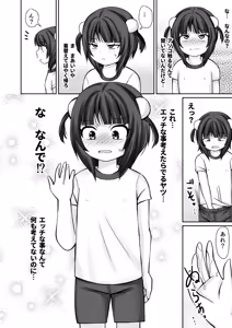 Page 8 of Gakkou Kenshin de Clitoris o Ijirarete Hatsu Iki Shichatta Ohanashi - preview thumbnail