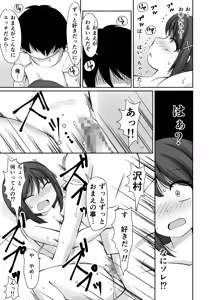 Page 23 of Kyoushitsu de Onani Shite tara Classmate no Danshi ni Mitsukatte Ecchi na Kankei ni Nacchau Ohanashi - preview thumbnail