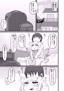 Page 40 of Loli Baba Okaa-san wa Oshi ni Yowai Tsugi no Hi - preview thumbnail