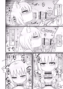 Page 43 of Loli Baba Okaa-san wa Oshi ni Yowai Tsugi no Hi - preview thumbnail