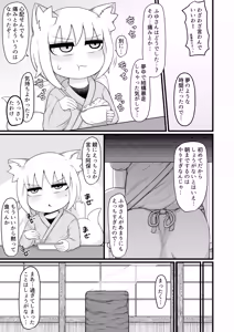 Page 8 of Loli Baba Okaa-san wa Oshi ni Yowai Tsugi no Hi - preview thumbnail