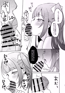 Page 11 of Iede Shoujo Hirottara Shinuhodo Aisareta - preview thumbnail