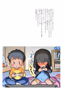 Page 108 of Kodomo no Koro no H na Taikendan Shuu 5 - preview thumbnail