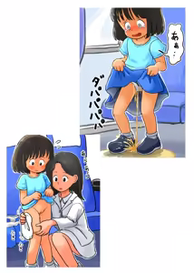 Page 115 of Kodomo no Koro no H na Taikendan Shuu 5 - preview thumbnail
