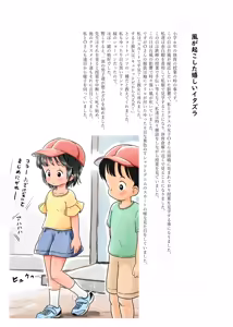 Page 14 of Kodomo no Koro no H na Taikendan Shuu 5 - preview thumbnail