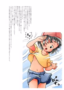 Page 15 of Kodomo no Koro no H na Taikendan Shuu 5 - preview thumbnail