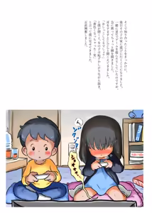Page 44 of Kodomo no Koro no H na Taikendan Shuu 5 - preview thumbnail
