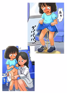 Page 51 of Kodomo no Koro no H na Taikendan Shuu 5 - preview thumbnail