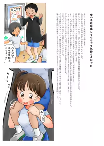 Page 90 of Kodomo no Koro no H na Taikendan Shuu 5 - preview thumbnail