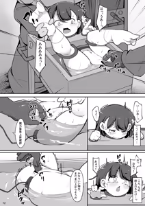 Page 13 of Futago no Kyoudai ga Isekai de Maryoku no Nenryou ni Sareru Hanashi - preview thumbnail