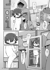 Page 17 of Futago no Kyoudai ga Isekai de Maryoku no Nenryou ni Sareru Hanashi - preview thumbnail