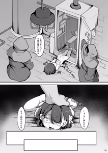 Page 20 of Futago no Kyoudai ga Isekai de Maryoku no Nenryou ni Sareru Hanashi - preview thumbnail