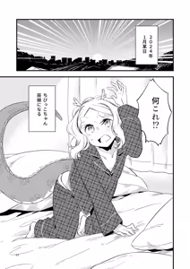 Page 118 of morihito＠ちびっこちゃん - preview thumbnail