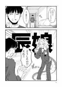 Page 119 of morihito＠ちびっこちゃん - preview thumbnail