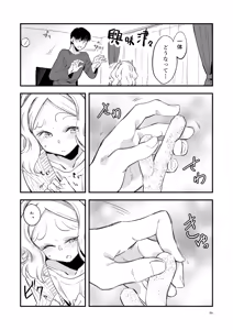 Page 121 of morihito＠ちびっこちゃん - preview thumbnail