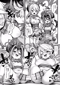 Page 30 of Namake Gachi na Keisatsukan no Kattou 2 - preview thumbnail
