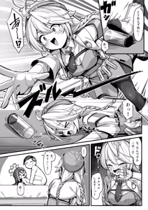 Page 4 of Namake Gachi na Keisatsukan no Kattou 2 - preview thumbnail
